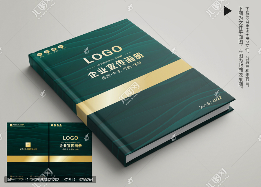 高檔墨綠色畫(huà)冊(cè)封面