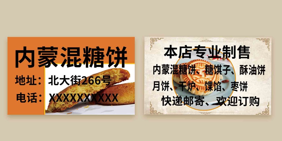 名片模板