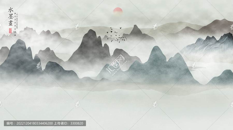水墨畫