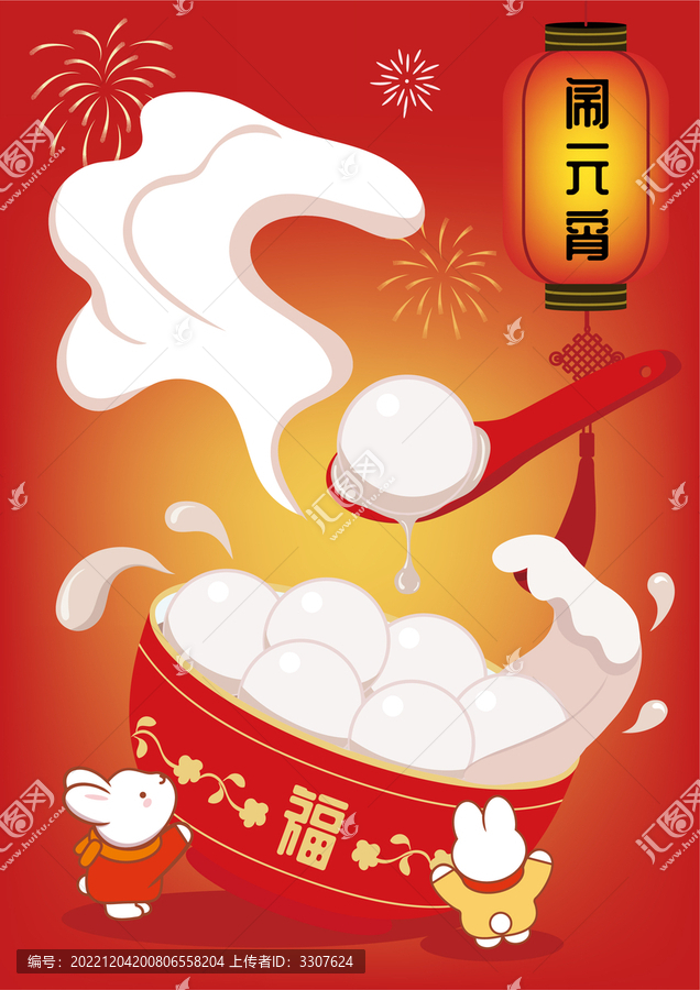 矢量過元宵節(jié)吃湯圓的可愛兔子