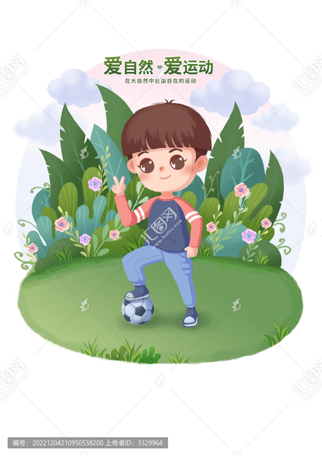 足球男孩戶外