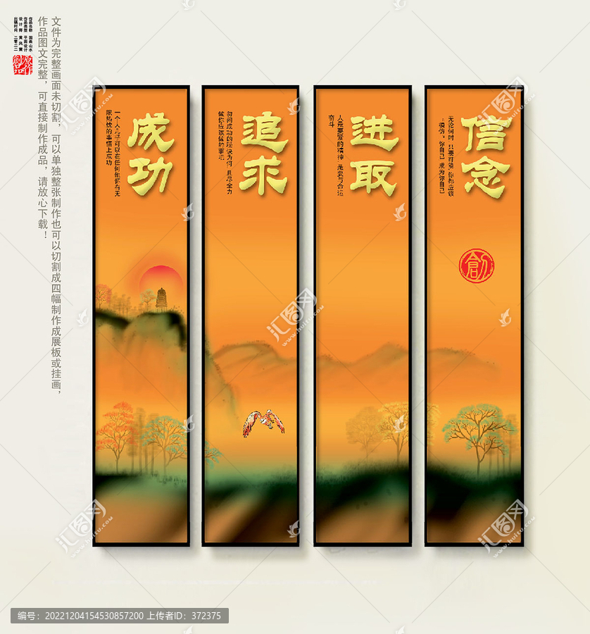 辦公室標語