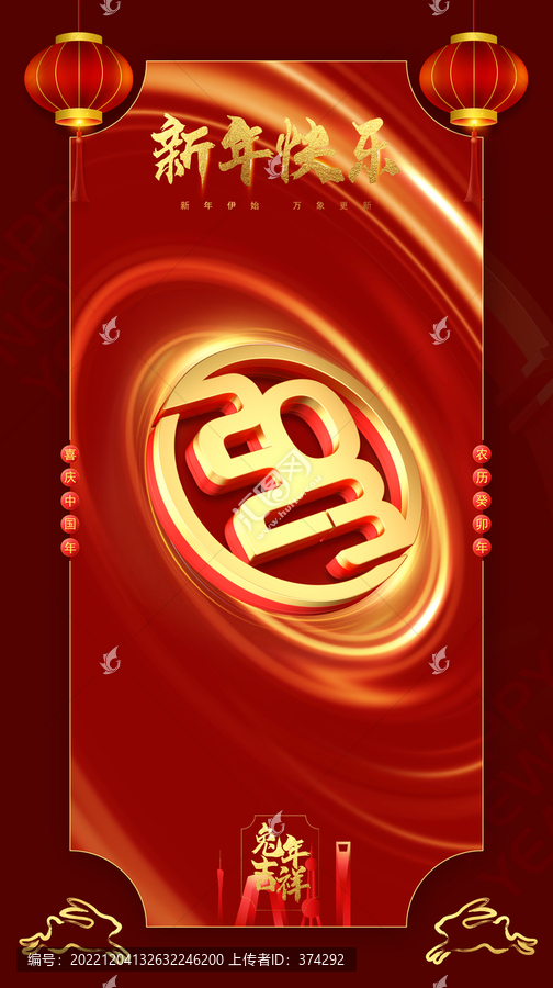 2023海報(bào)
