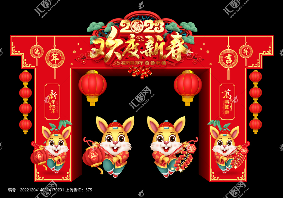 春節(jié)彩門