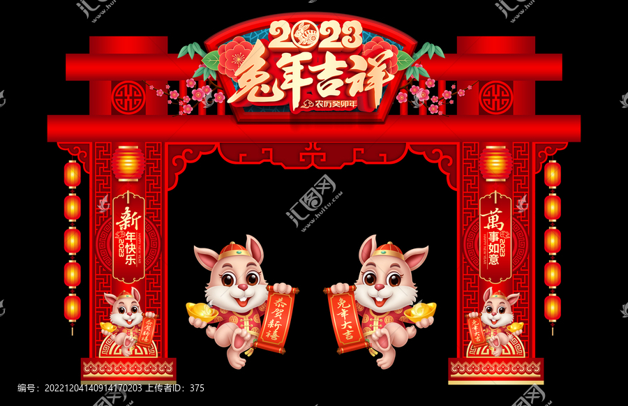 春節(jié)門頭