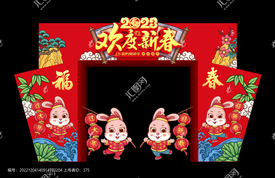 春節拱門
