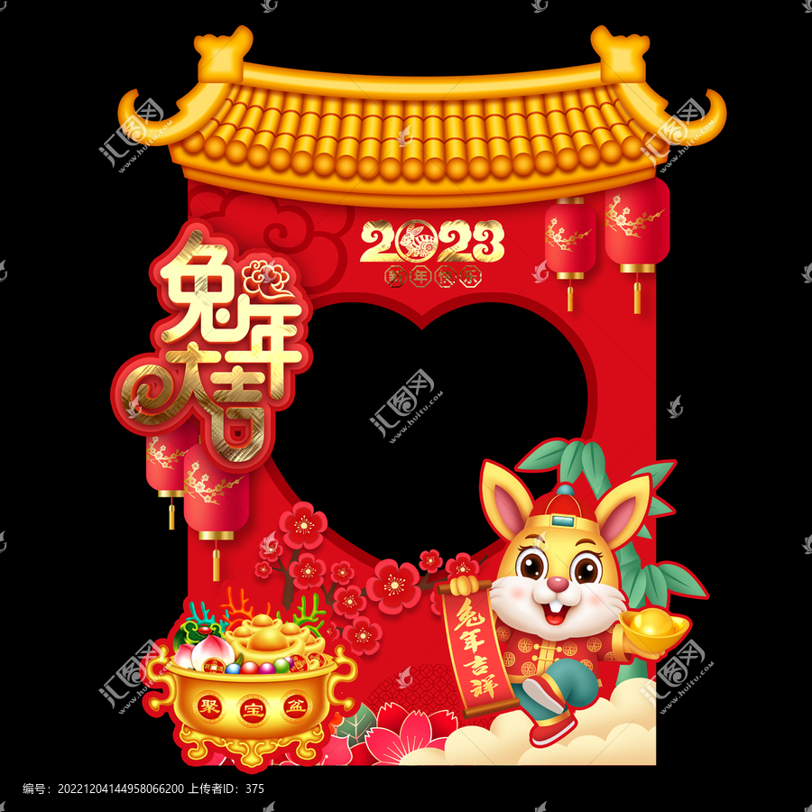 兔年拍照框