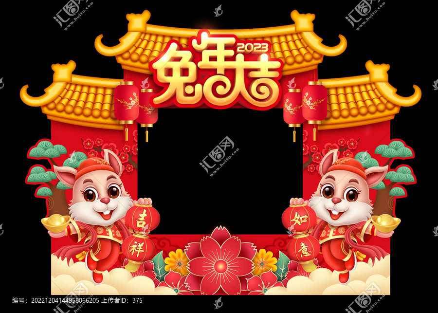 兔年拍照框