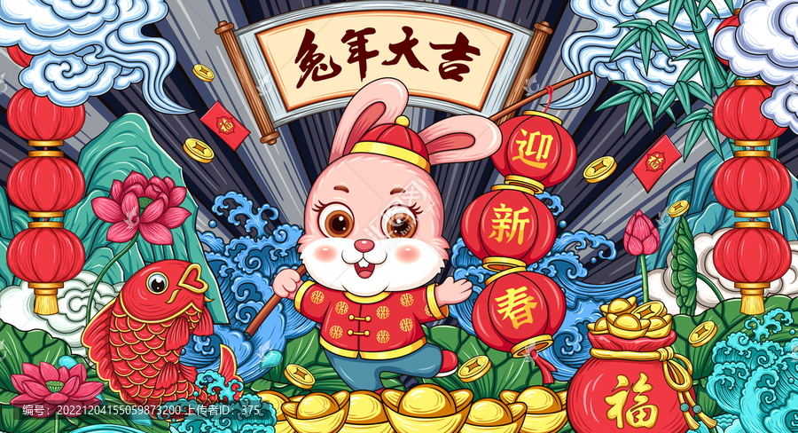 國潮兔年