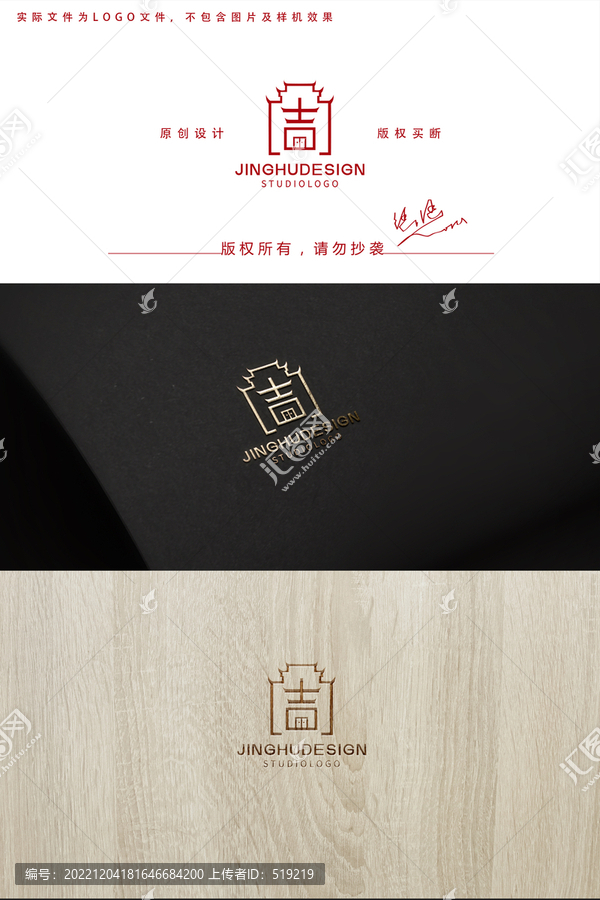 周字LOGO