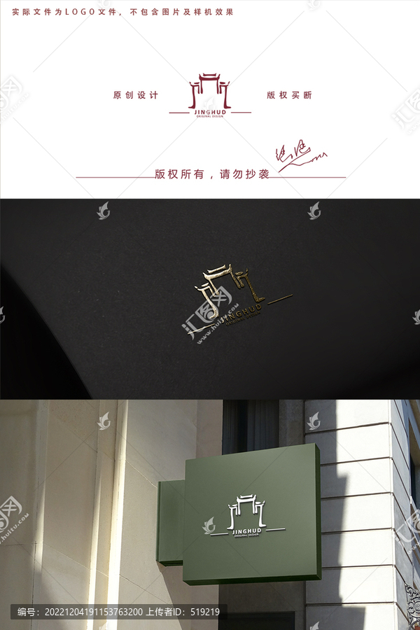 建筑LOGO