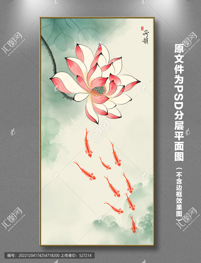 水墨荷花