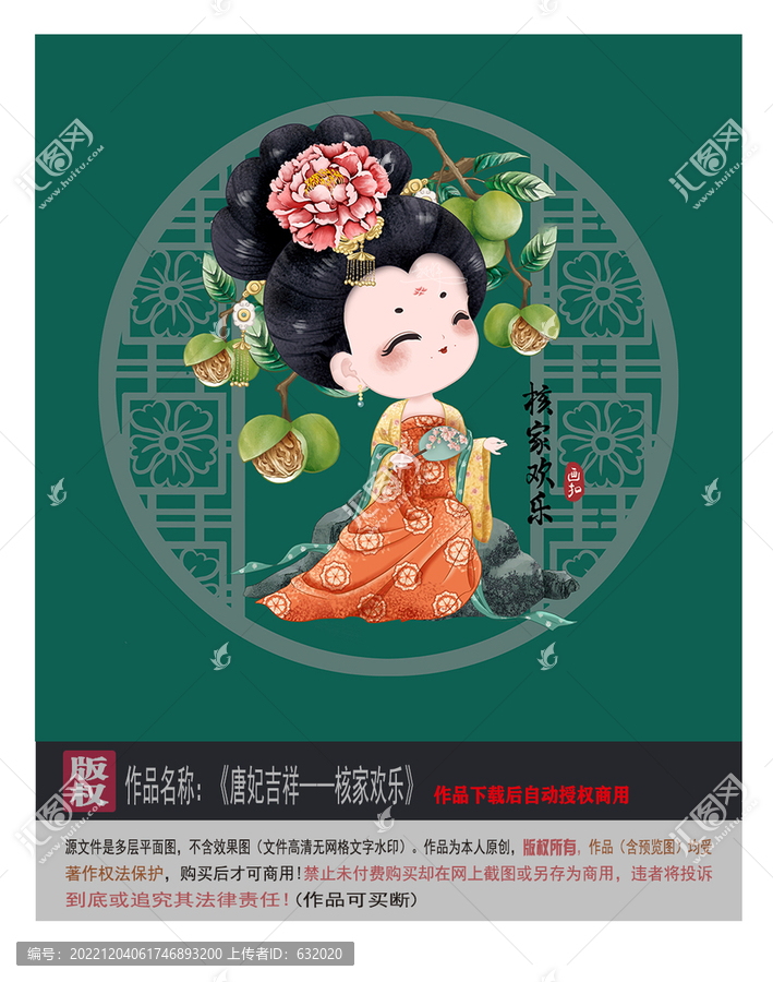 可愛的唐朝美人