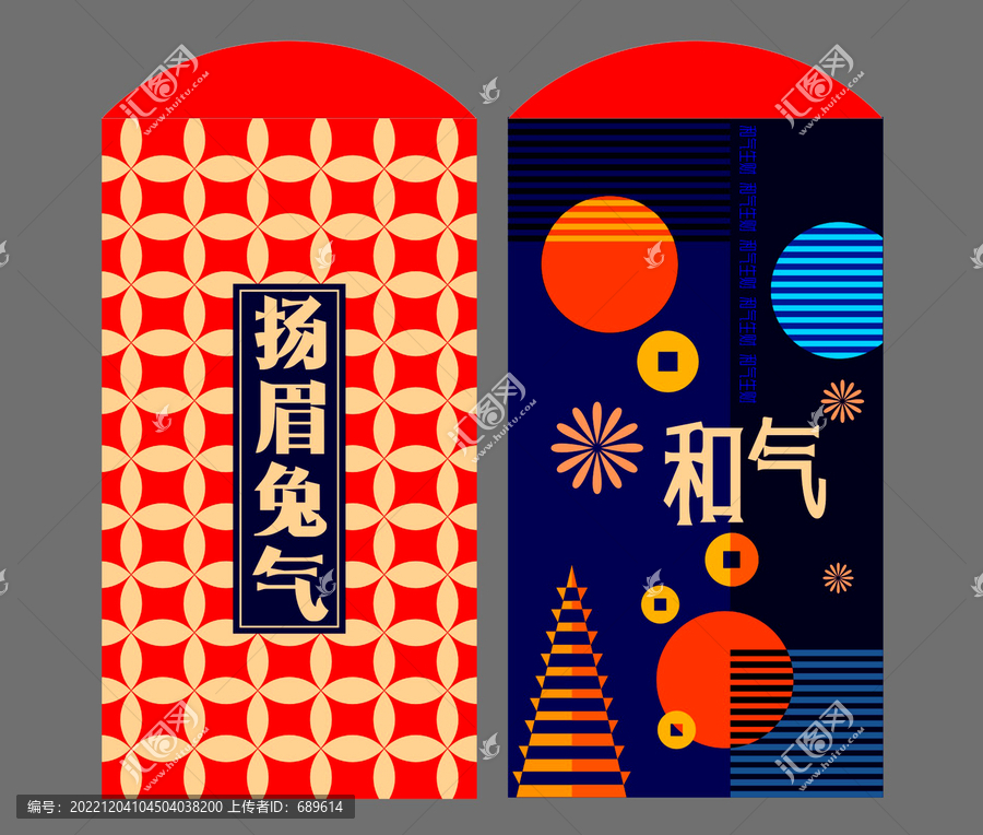 紅包設(shè)計
