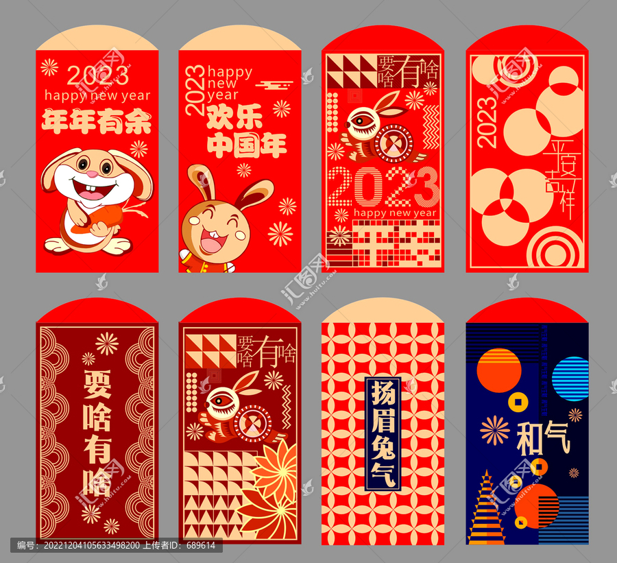紅包設(shè)計(jì)