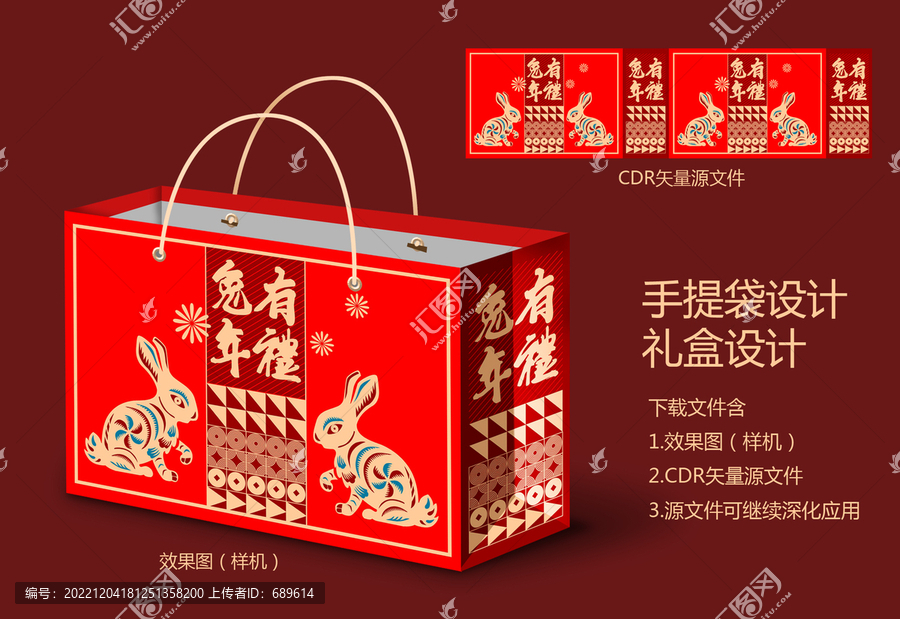 手提袋設計