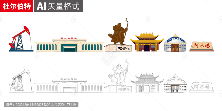 杜爾伯特矢量景點地標建筑素材