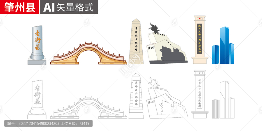 肇州縣矢量景點地標建筑素材