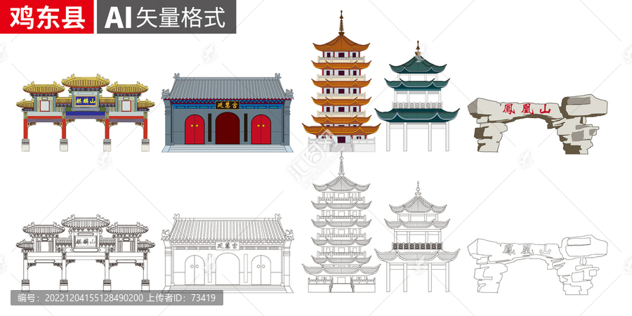 雞東縣矢量景點地標(biāo)建筑素材