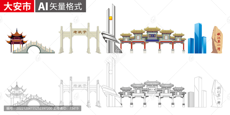 大安市矢量景點地標建筑素材
