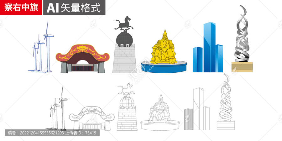 察右中旗矢量旅游地標(biāo)建筑景點(diǎn)