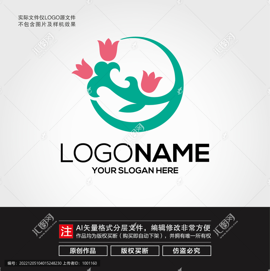 植物花卉LOGO