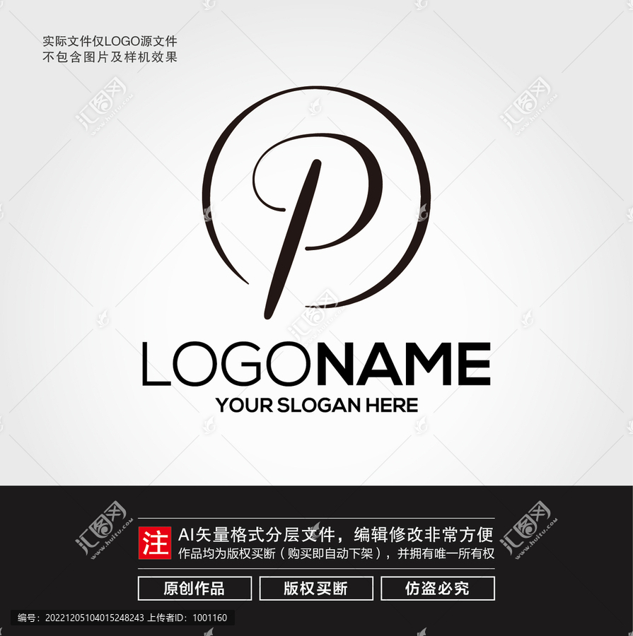 P字母LOGO