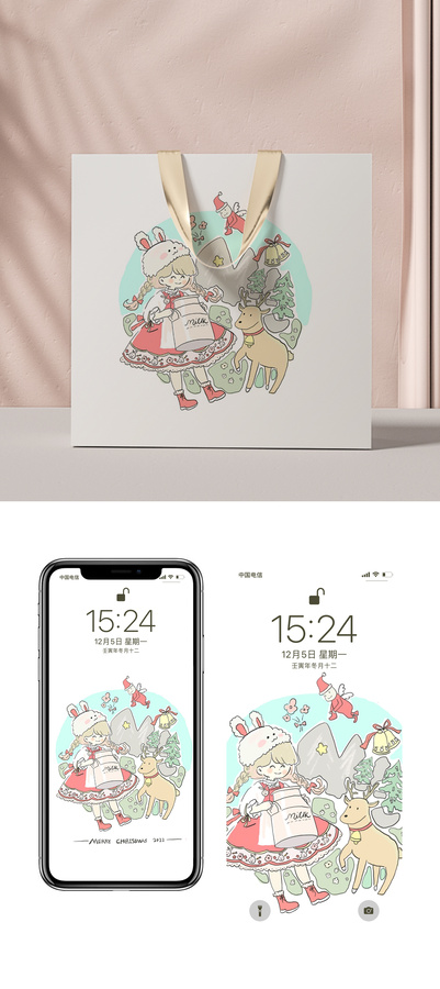 小清新圣誕節(jié)插畫