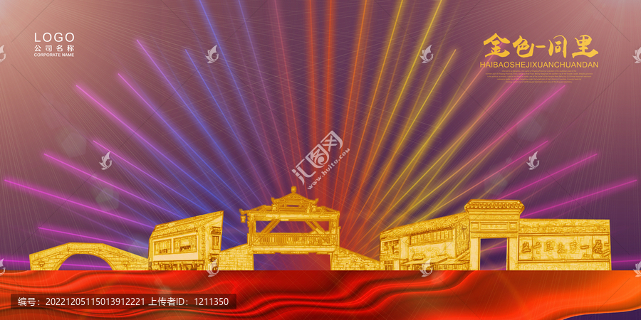 同里
