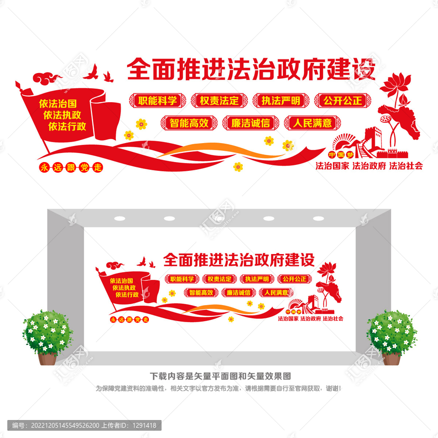 建設(shè)法治政府