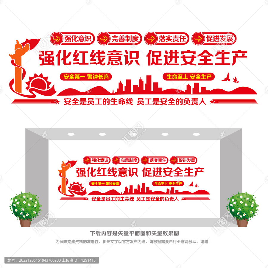 安全生產(chǎn)