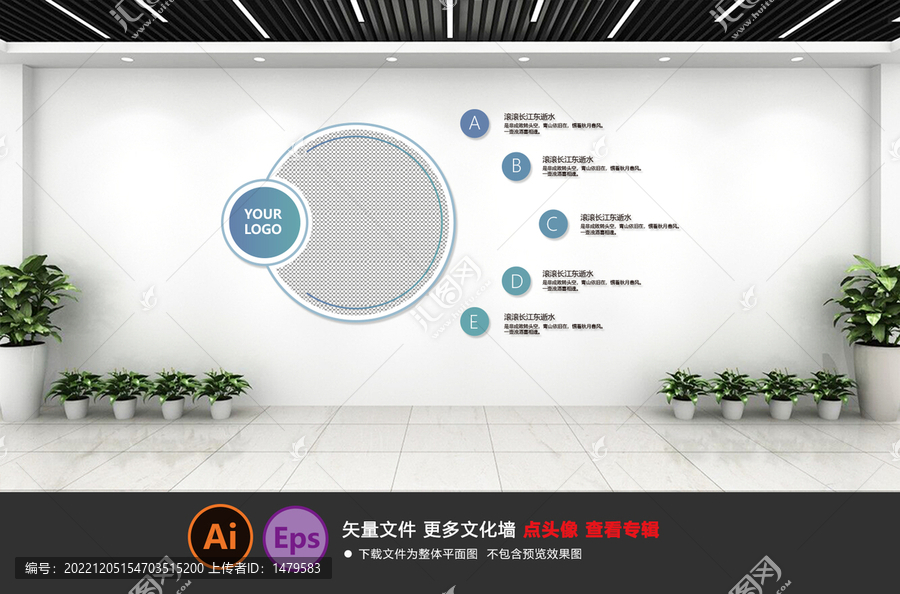 企業(yè)文化墻