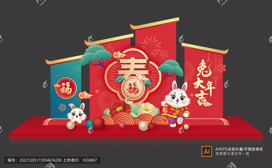 2023新年美陳