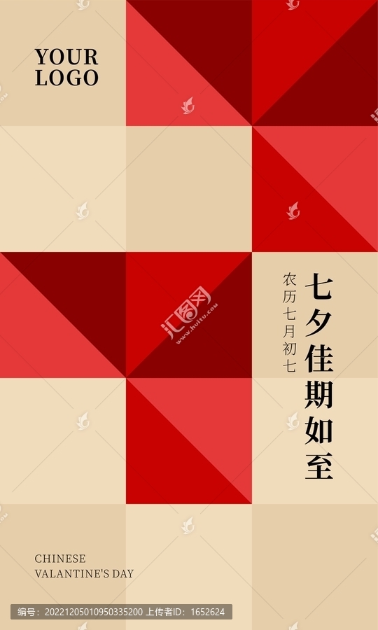 七夕海報(bào)