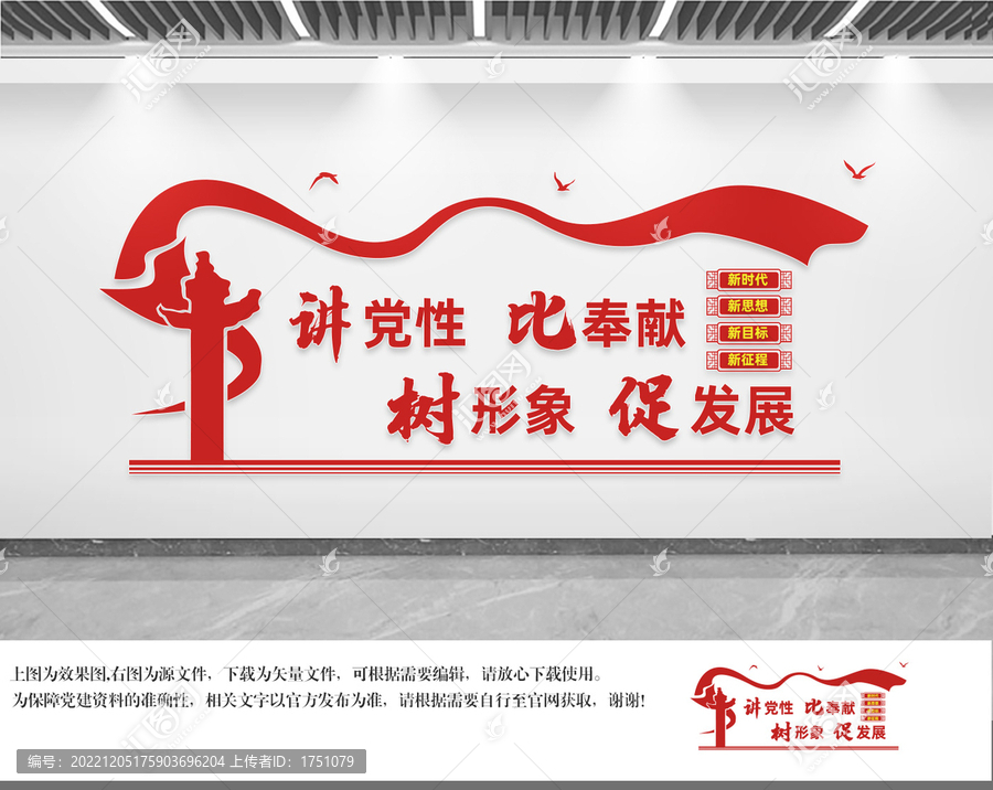講黨性比奉獻