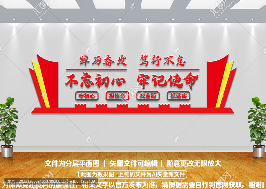 踔厲奮發