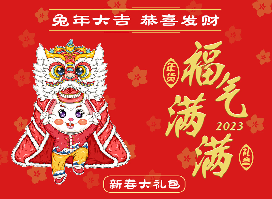 年貨禮盒