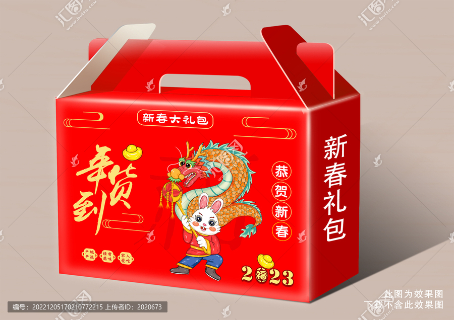 兔年新春禮盒包裝