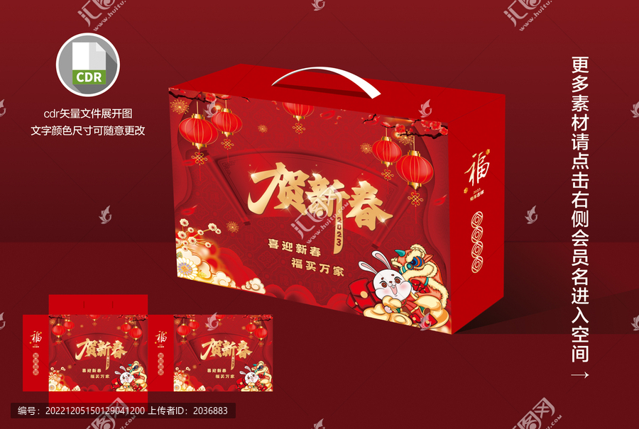 新年禮盒
