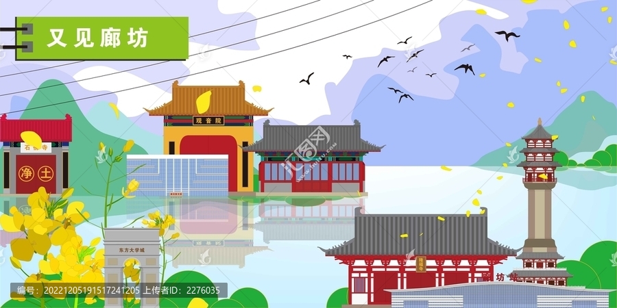 廊坊