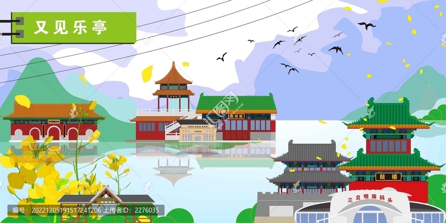 樂亭
