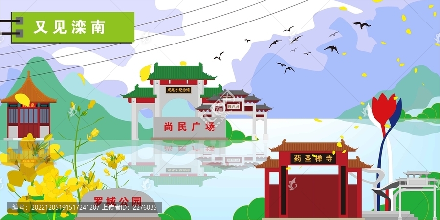 灤南