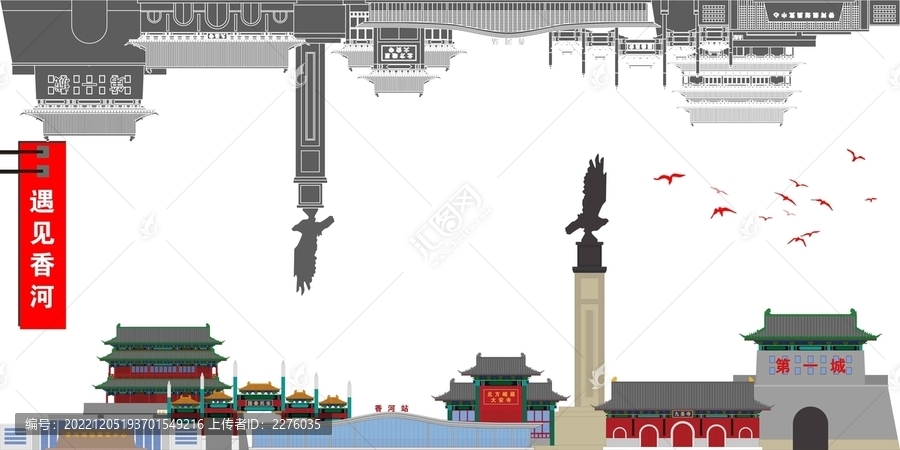 香河