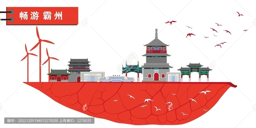 霸州
