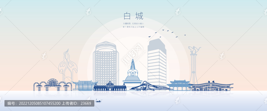 白城