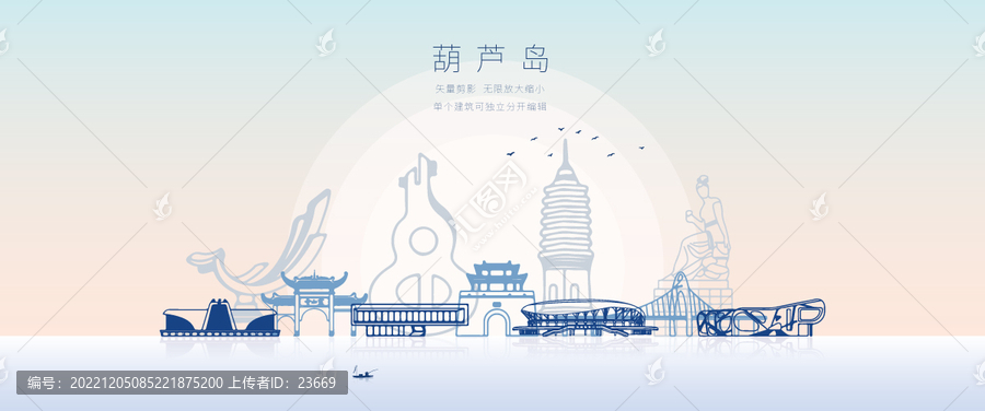 葫蘆島