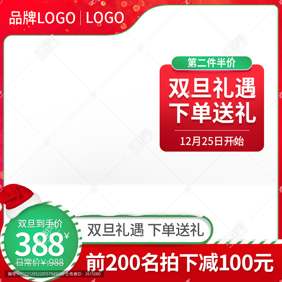 雙旦圣誕節(jié)主圖淘寶天貓