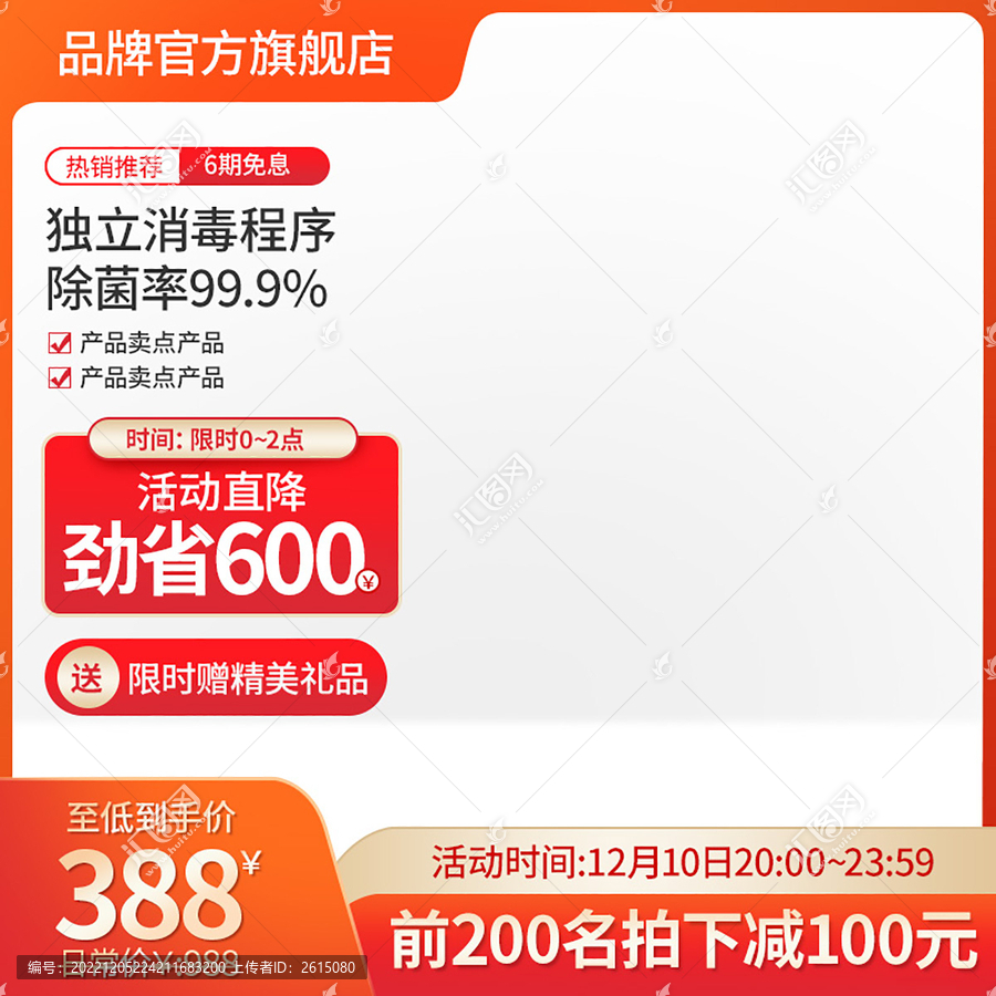 年終活動主圖品牌盛典