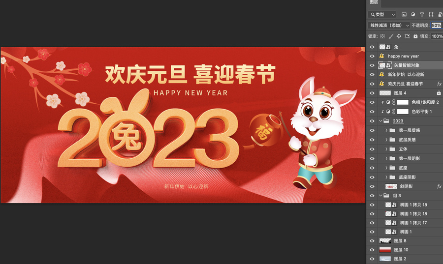 歡慶元旦喜迎春節(jié)