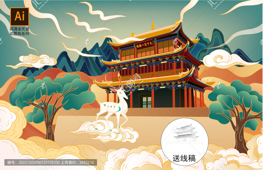 手繪天下第一雄關